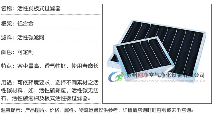 詳情頁7-活性炭板式過濾器_09.jpg