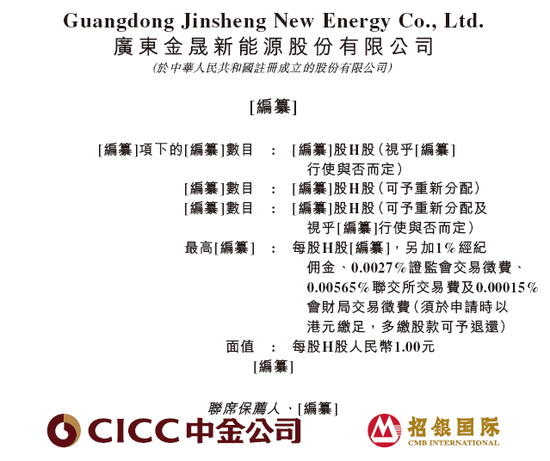 信康优配 金晟新能源，全球最大的第三方锂电回收利用企业，递交IPO招股书，拟赴香港上市