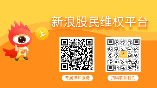 送钱宝 长药控股（300391）投资者索赔分析